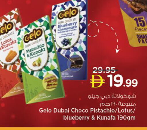 Blueberry BlueBerry available at نستو هايبرماركت in الإمارات العربية المتحدة , الامارات - ٱلْفُجَيْرَة‎