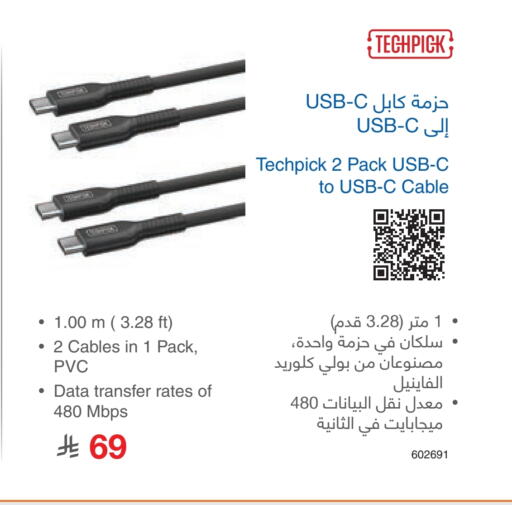 available at Jarir Bookstore in KSA, Saudi Arabia, Saudi - Hafar Al Batin