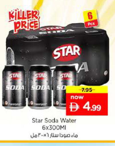 available at Nesto Hypermarket in UAE - Sharjah / Ajman