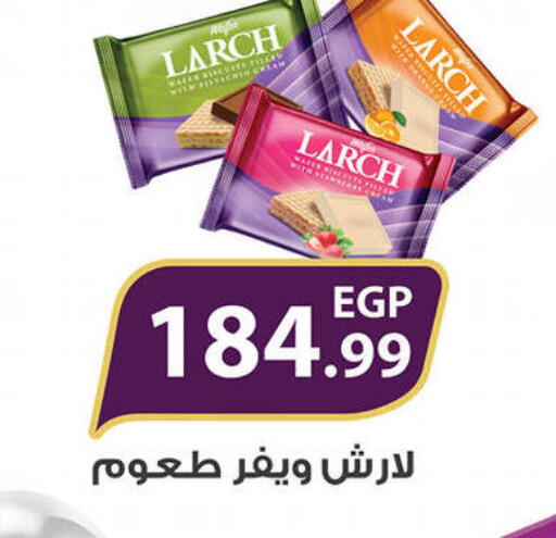 available at هايبر القدس in Egypt - القاهرة