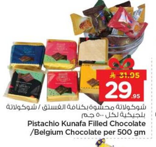 available at نستو in مملكة العربية السعودية, السعودية, سعودية - الخرج