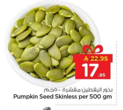 Pumpkin available at نستو in مملكة العربية السعودية, السعودية, سعودية - الخرج