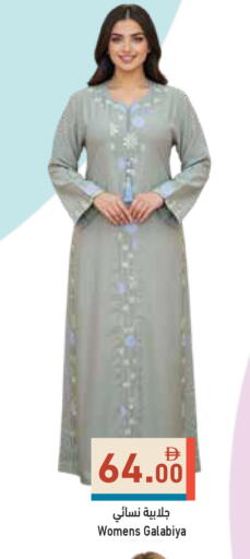 available at Aswaq Ramez in UAE - Dubai