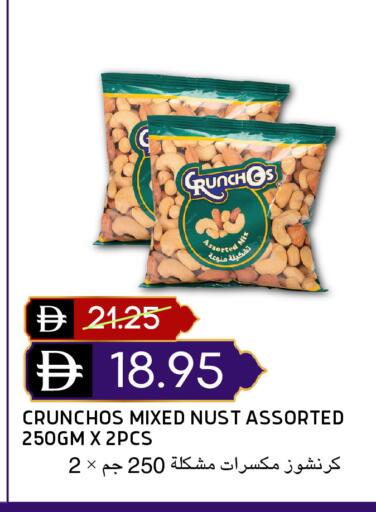 available at Select Market in UAE - Abu Dhabi