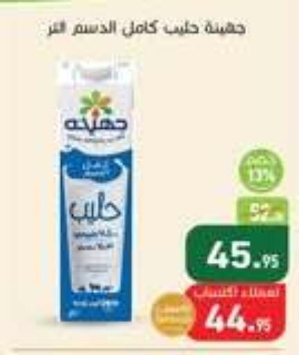 available at Othaim Market   in Egypt - Cairo