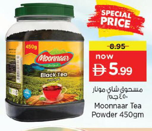 available at نستو هايبرماركت in الإمارات العربية المتحدة , الامارات - ٱلْفُجَيْرَة‎