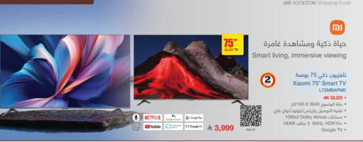 available at مكتبة جرير in مملكة العربية السعودية, السعودية, سعودية - الدوادمي