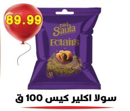 available at هايبر القدس in Egypt - القاهرة