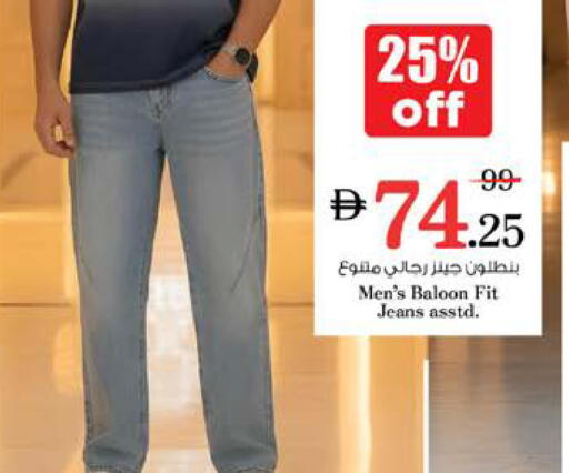 available at نستو هايبرماركت in الإمارات العربية المتحدة , الامارات - الشارقة / عجمان