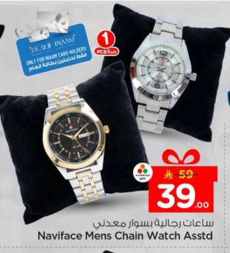 available at Nesto in KSA, Saudi Arabia, Saudi - Riyadh
