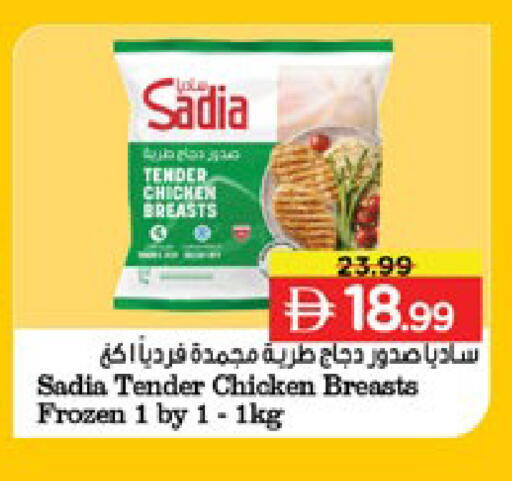 available at نستو هايبرماركت in الإمارات العربية المتحدة , الامارات - رَأْس ٱلْخَيْمَة