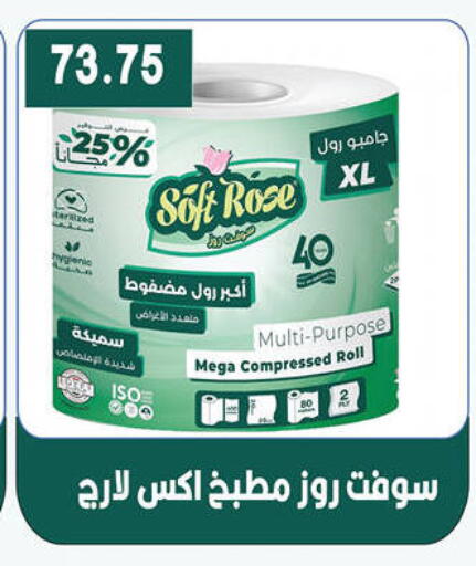 available at Hyper El Qudse in Egypt - Cairo