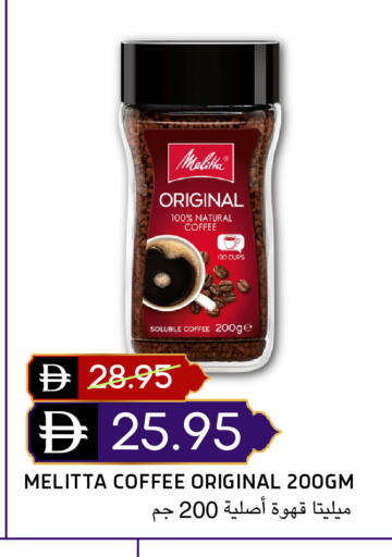 available at سيليكت ماركت in الإمارات العربية المتحدة , الامارات - أبو ظبي