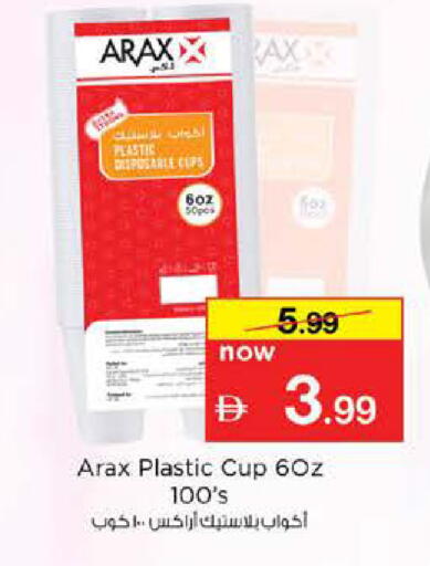 available at Nesto Hypermarket in UAE - Dubai