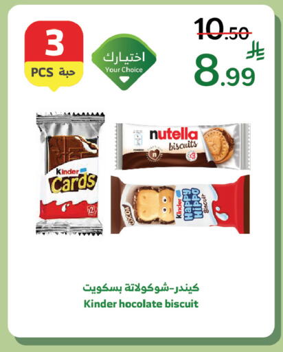 available at Al Raya in KSA, Saudi Arabia, Saudi - Ta'if