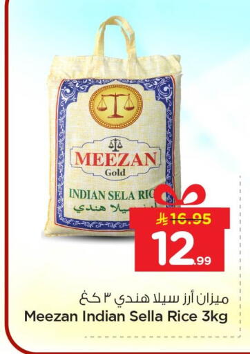 available at Nesto in KSA, Saudi Arabia, Saudi - Al Hasa