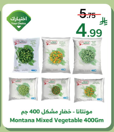 available at Al Raya in KSA, Saudi Arabia, Saudi - Ta'if