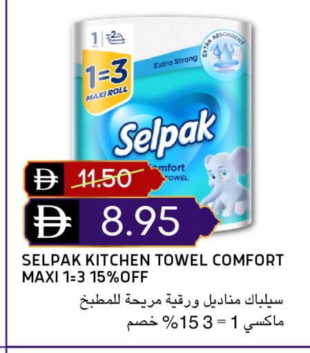 available at سيليكت ماركت in الإمارات العربية المتحدة , الامارات - أبو ظبي