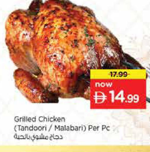 available at نستو هايبرماركت in الإمارات العربية المتحدة , الامارات - الشارقة / عجمان