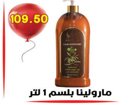 available at هايبر القدس in Egypt - القاهرة