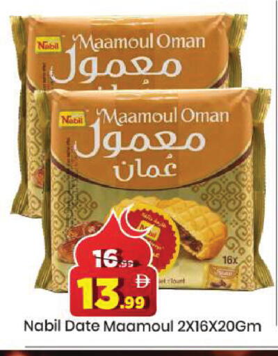 Date available at مارك & سيف in الإمارات العربية المتحدة , الامارات - دبي