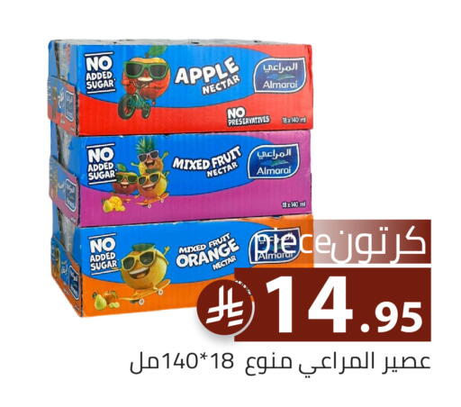 Sugar Apple Orange available at Family Discount in KSA, Saudi Arabia, Saudi - Riyadh