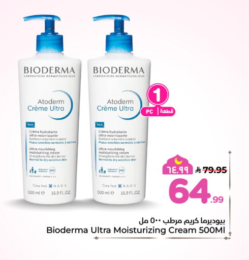 available at هايبر الوفاء in مملكة العربية السعودية, السعودية, سعودية - الخرج