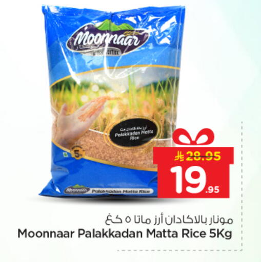 available at نستو in مملكة العربية السعودية, السعودية, سعودية - بريدة