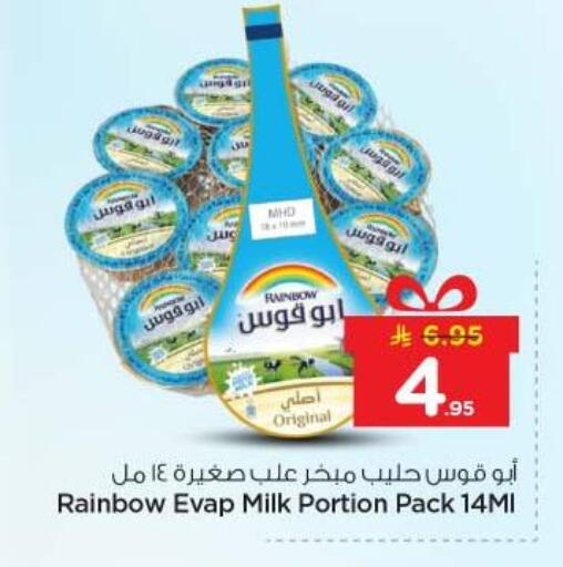 available at Nesto in KSA, Saudi Arabia, Saudi - Al-Kharj