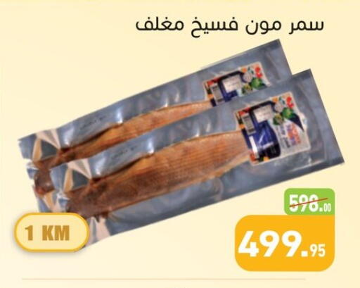 available at Othaim Market   in Egypt - Cairo