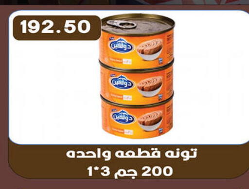 available at هايبر القدس in Egypt - القاهرة