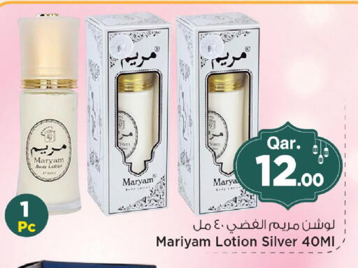 available at Mark & Save  in Qatar - Al Shamal