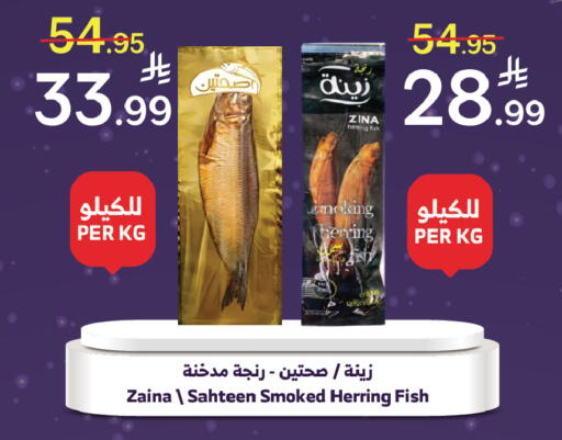 available at Al Raya in KSA, Saudi Arabia, Saudi - Khamis Mushait