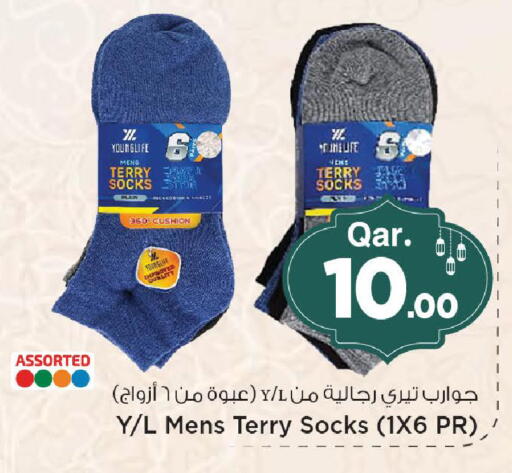 available at Mark & Save  in Qatar - Al Shamal