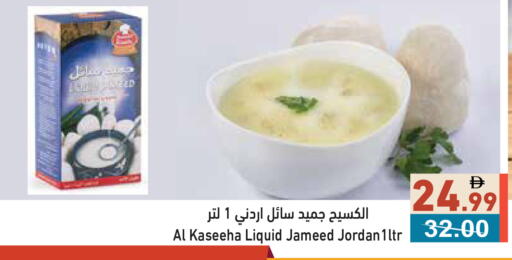 available at Aswaq Ramez in UAE - Dubai