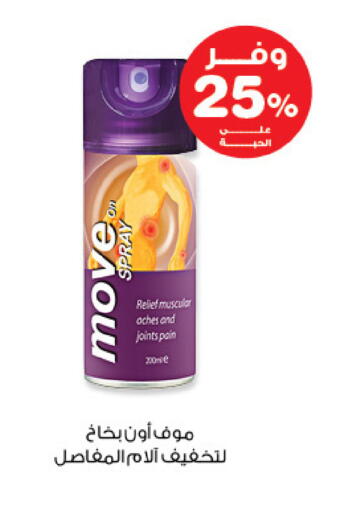 available at صيدليات انوفا in مملكة العربية السعودية, السعودية, سعودية - الأحساء‎