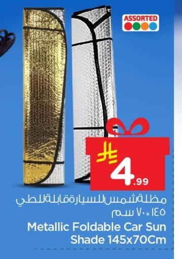 available at نستو in مملكة العربية السعودية, السعودية, سعودية - الخبر‎