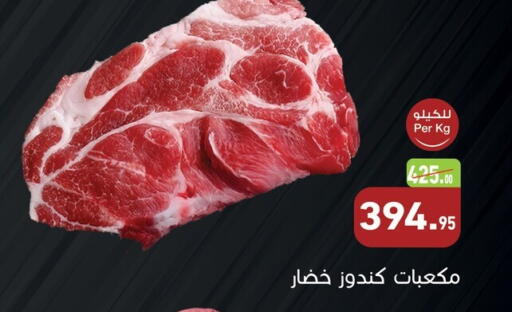 available at أسواق العثيم in Egypt - القاهرة