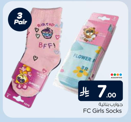 available at هايبر الوفاء in مملكة العربية السعودية, السعودية, سعودية - الخرج