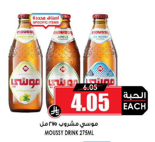 Lemon Apple Mint available at أسواق النخبة in مملكة العربية السعودية, السعودية, سعودية - الدوادمي