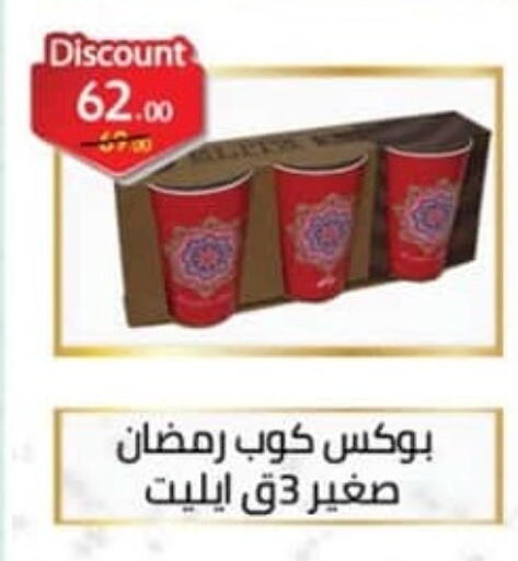 available at سبينس in Egypt - القاهرة