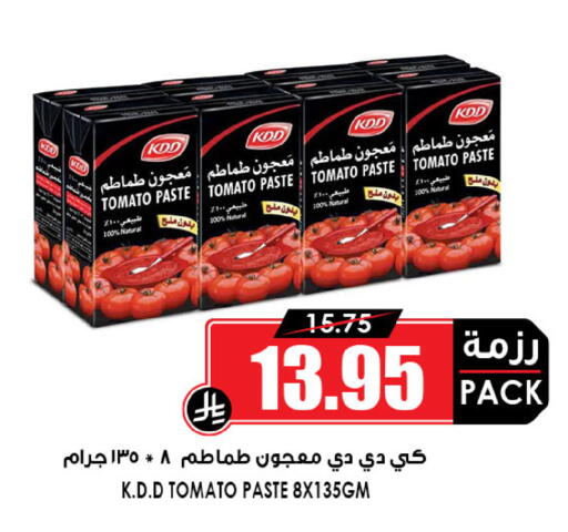 Tomato available at أسواق النخبة in مملكة العربية السعودية, السعودية, سعودية - سكاكا
