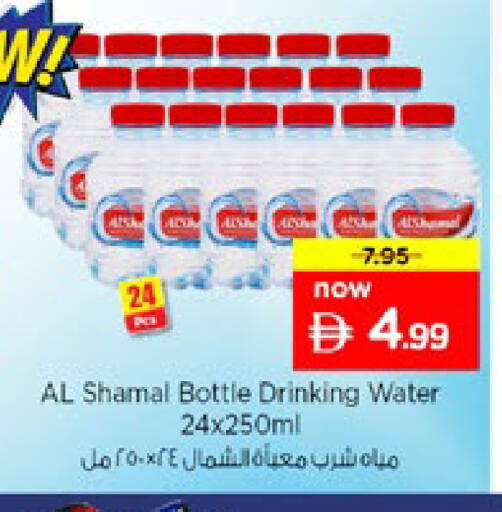 available at Nesto Hypermarket in UAE - Ras al Khaimah