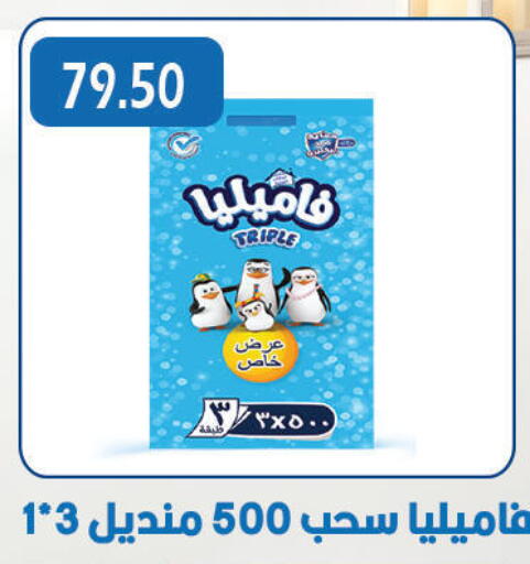 available at Hyper El Qudse in Egypt - Cairo
