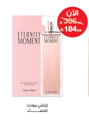 available at صيدليات انوفا in مملكة العربية السعودية, السعودية, سعودية - سكاكا