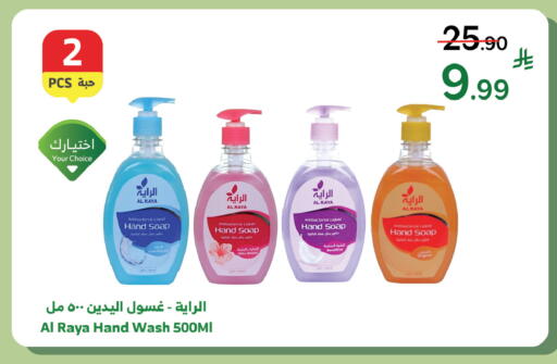 available at Al Raya in KSA, Saudi Arabia, Saudi - Khamis Mushait