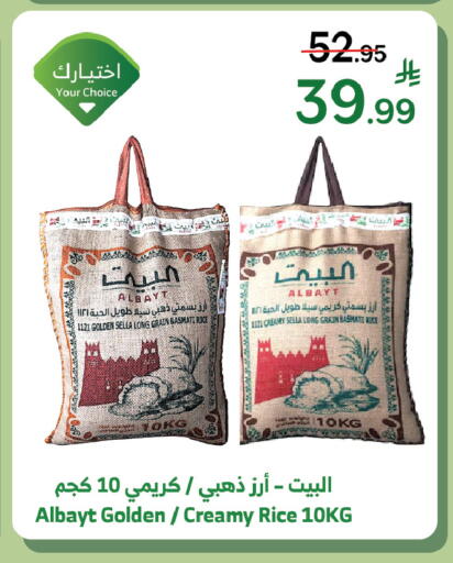 available at الراية in مملكة العربية السعودية, السعودية, سعودية - تبوك