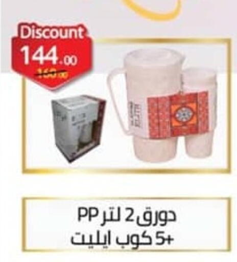 available at Spinneys  in Egypt - Cairo