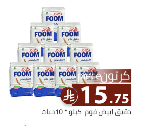 available at Family Discount in KSA, Saudi Arabia, Saudi - Riyadh