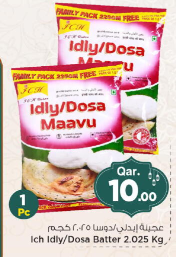 available at Mark & Save  in Qatar - Al Shamal
